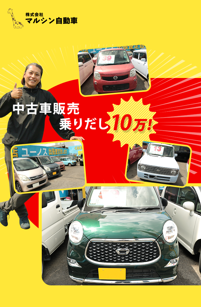 大阪府堺市にある激安中古車販売店